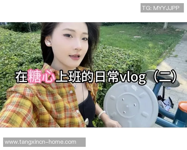 糖心vlog精产国品影视-糖心Vlog,探索精产国品影视的魅力-糖心vlog精产国品影视 糖心vlog精产国品影视-糖心Vlog,探索精产国品影视的魅力-糖心vlog精产国品影视